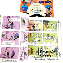 Load image into Gallery viewer, Vater und Sohn 父与子全集 German Classic Comics Father and Son HYPY CHI