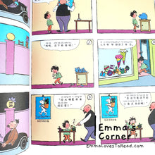 Load image into Gallery viewer, Vater und Sohn 父与子全集 German Classic Comics Father and Son HYPY CHI