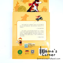 Load image into Gallery viewer, 国际大奖小说: 狗来了 International Award Winning Children Short Novel Austrian Winner with Hanyu Pinyin HYPY CHI