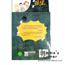 Load image into Gallery viewer, 国际大奖小说: 五毛钱的愿望 International Award Winning Children Short Novel American Winner The Wish Giver with Hanyu Pinyin HYPY CHI