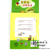 Load image into Gallery viewer, 国际大奖小说: 亲爱的汉修先生 International Award Winning Children Short Novel Dear Mr. Henshaw American Winner with Hanyu Pinyin HYPY CHI