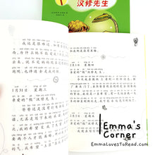 Load image into Gallery viewer, 国际大奖小说: 亲爱的汉修先生 International Award Winning Children Short Novel Dear Mr. Henshaw American Winner with Hanyu Pinyin HYPY CHI