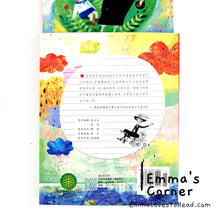 Load image into Gallery viewer, 国际大奖小说: 苹果树上的外婆 International Award Winning Children Short Novel Austrian Winner with Hanyu Pinyin HYPY CHI