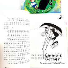 Load image into Gallery viewer, 国际大奖小说: 苹果树上的外婆 International Award Winning Children Short Novel Austrian Winner with Hanyu Pinyin HYPY CHI