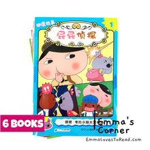 Load image into Gallery viewer, 屁屁侦探动漫故事 Season 1 (6bks) Butt Detective Anime Comic Books