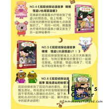 Load image into Gallery viewer, 屁屁侦探动漫故事 Season 1 (6bks) Butt Detective Anime Comic Books