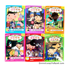 Load image into Gallery viewer, 屁屁侦探动漫故事 Season 1 (6bks) Butt Detective Anime Comic Books