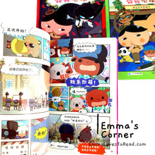Load image into Gallery viewer, 屁屁侦探动漫故事 Season 1 (6bks) Butt Detective Anime Comic Books