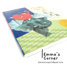 Load image into Gallery viewer, 国际大奖小说: 小脚公主和七头大象 International Award Winning Children Short Novel Austrian Winner with Hanyu Pinyin HYPY CHI