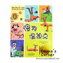 Load image into Gallery viewer, 国际大奖小说: 傻狗温迪克 International Award Winning Children Short Novel American Winner Because of Winn-Dixie with Hanyu Pinyin HYPY CHI