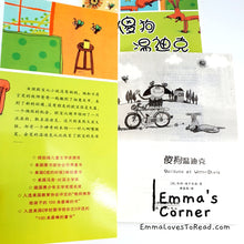 Load image into Gallery viewer, 国际大奖小说: 傻狗温迪克 International Award Winning Children Short Novel American Winner Because of Winn-Dixie with Hanyu Pinyin HYPY CHI