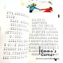 Load image into Gallery viewer, 国际大奖小说: 小巫婆求仙记 International Award Winning Children Short Novel American Winner with Hanyu Pinyin HYPY CHI