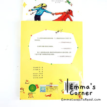 Load image into Gallery viewer, 国际大奖小说: 小巫婆求仙记 International Award Winning Children Short Novel American Winner with Hanyu Pinyin HYPY CHI