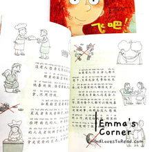 Load image into Gallery viewer, 国际大奖小说:飞吧! 红头发 International Award Winning Children Short Novel Austrian Winner with Hanyu Pinyin HYPY CHI