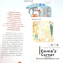 Load image into Gallery viewer, 国际大奖小说:天使雕像 International Award Winning Children Short Novel American Winner From the Mixed-up Files of Mrs. Basil E. Frankweilerwith Hanyu Pinyin HYPY CHI