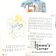 Load image into Gallery viewer, 国际大奖小说:天使雕像 International Award Winning Children Short Novel American Winner From the Mixed-up Files of Mrs. Basil E. Frankweilerwith Hanyu Pinyin HYPY CHI