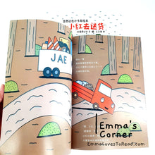 Load image into Gallery viewer, 宫西达也小卡车系列 Tatsuya Picture Books Series - Trucks