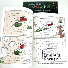 Load image into Gallery viewer, 宫西达也小卡车系列 Tatsuya Picture Books Series - Trucks