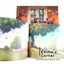 Load image into Gallery viewer, 神奇飞书 The Fantastic Flying Books of Mr. Morris Lessmore by William Joyce PBC