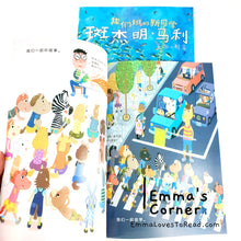 Load image into Gallery viewer, 我们班的新同学斑杰明·马利 by 赖马 PBC