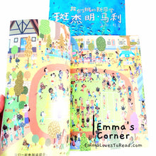 Load image into Gallery viewer, 我们班的新同学斑杰明·马利 by 赖马 PBC