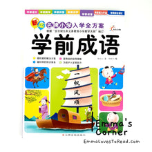 Load image into Gallery viewer, 学前成语 Chinese Idioms for Primary Kids 名牌小学入学全方案教材书 Hanyu Pinyin CHI