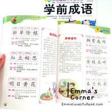 Load image into Gallery viewer, 学前成语 Chinese Idioms for Primary Kids 名牌小学入学全方案教材书 Hanyu Pinyin CHI
