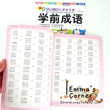 Load image into Gallery viewer, 学前成语 Chinese Idioms for Primary Kids 名牌小学入学全方案教材书 Hanyu Pinyin CHI