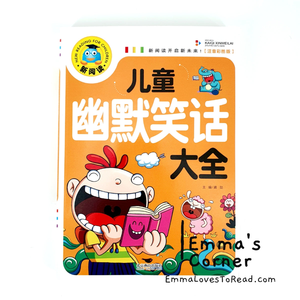 洋書 Hanyu Pinyin readings joke Chinese Edition 儿童幽默笑话大全Chinese Joke Book for Kids with Hanyu Pinyin