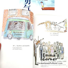 Load image into Gallery viewer, *Paperback* 勇气 Courage in English and Chinese (Bilingual) by Bernard Waber PBC