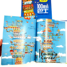 Load image into Gallery viewer, *Hardcover* 100层的巴士 The Hundred Decker Bus by Mike Smith Chinese Children Picture Book PBC