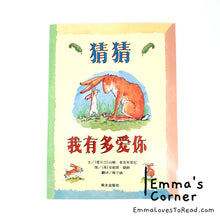 Load image into Gallery viewer, *Paperback* 猜猜我有多爱你 Guess How Much I Love You by Sam McBratney PBC