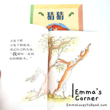 Load image into Gallery viewer, *Paperback* 猜猜我有多爱你 Guess How Much I Love You by Sam McBratney PBC