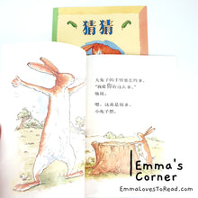 Load image into Gallery viewer, *Paperback* 猜猜我有多爱你 Guess How Much I Love You by Sam McBratney PBC