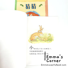 Load image into Gallery viewer, *Paperback* 猜猜我有多爱你 Guess How Much I Love You by Sam McBratney PBC