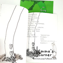 Load image into Gallery viewer, *Paperback* 爱心树 The Giving Tree by Shel Silverstein PBC