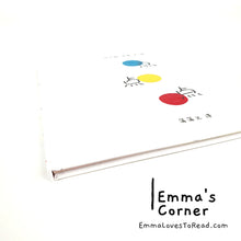 Load image into Gallery viewer, *Hardcover* 点点点 Press Here in Chinese by Herve Tullet PBC