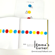 Load image into Gallery viewer, *Hardcover* 点点点 Press Here in Chinese by Herve Tullet PBC