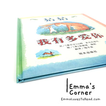 Load image into Gallery viewer, *Hardcover* 猜猜我有多爱你 Guess How Much I Love You by Sam McBratney PBC