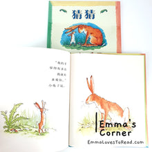 Load image into Gallery viewer, *Hardcover* 猜猜我有多爱你 Guess How Much I Love You by Sam McBratney PBC