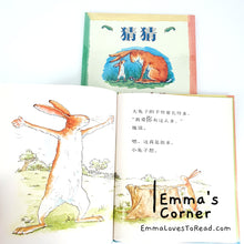 Load image into Gallery viewer, *Hardcover* 猜猜我有多爱你 Guess How Much I Love You by Sam McBratney PBC