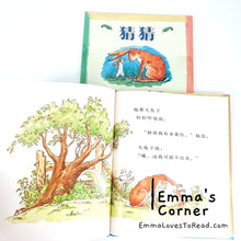 Load image into Gallery viewer, *Hardcover* 猜猜我有多爱你 Guess How Much I Love You by Sam McBratney PBC