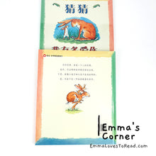 Load image into Gallery viewer, *Hardcover* 猜猜我有多爱你 Guess How Much I Love You by Sam McBratney PBC