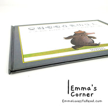 Load image into Gallery viewer, *Hardcover* 是谁嗯嗯在我的头上 German Origin Chinese Children Picture Book PBC