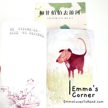 Load image into Gallery viewer, 和甘伯伯去游河 Mr. Gumpy's Outing by John Burningham PBC