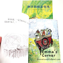 Load image into Gallery viewer, 和甘伯伯去兜风 Mr. Gumpy's Motor Car by John Burningham PBC