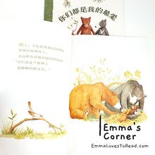 Load image into Gallery viewer, 你们都是我的最爱 You're All My Favourites by Sam McBratney PBC