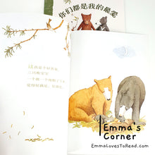 Load image into Gallery viewer, 你们都是我的最爱 You're All My Favourites by Sam McBratney PBC