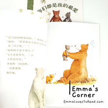 Load image into Gallery viewer, 你们都是我的最爱 You're All My Favourites by Sam McBratney PBC