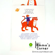 Load image into Gallery viewer, *Paperback* 老虎来喝下午茶 The Tiger Who Came to Tea by Judith Kerr Chinese Translated Children Picture Book PBC